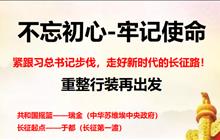 于都、瑞金红色重走长征路两日游