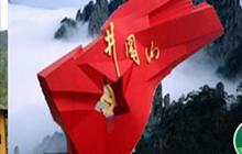 精品井冈山二日游 南昌出发  红色旅游  江西旅游