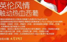 英国，西班牙，葡萄牙14日游